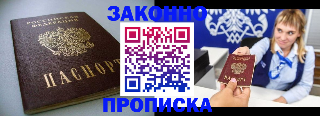 прописка поиск в Аргуне