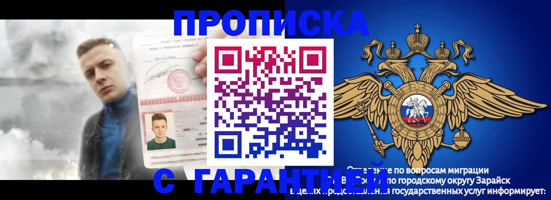 купить прописку в Аргуне
